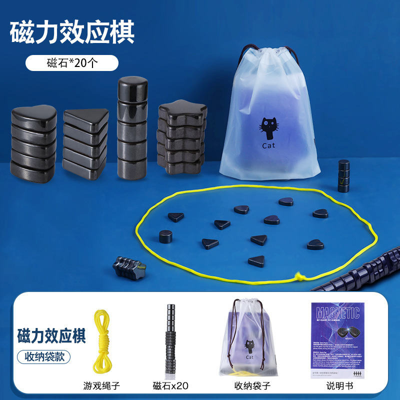 磁力对战棋儿童益智亲子互动玩具