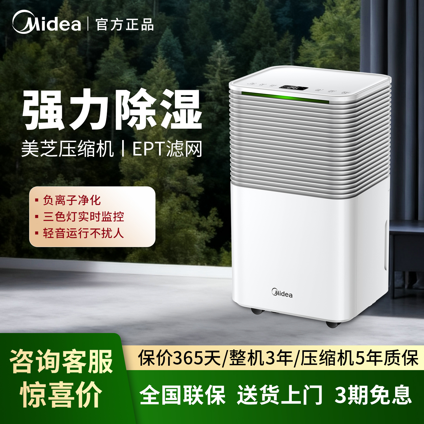 美的除湿机小方物家用轻音卧室抽湿机美芝压缩机干燥机吸湿器OQ1