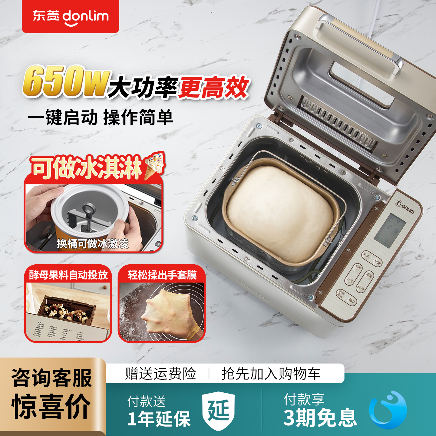 东菱面包机家用小型全自动和面机多功能吐司烤面包机早餐机TM018
