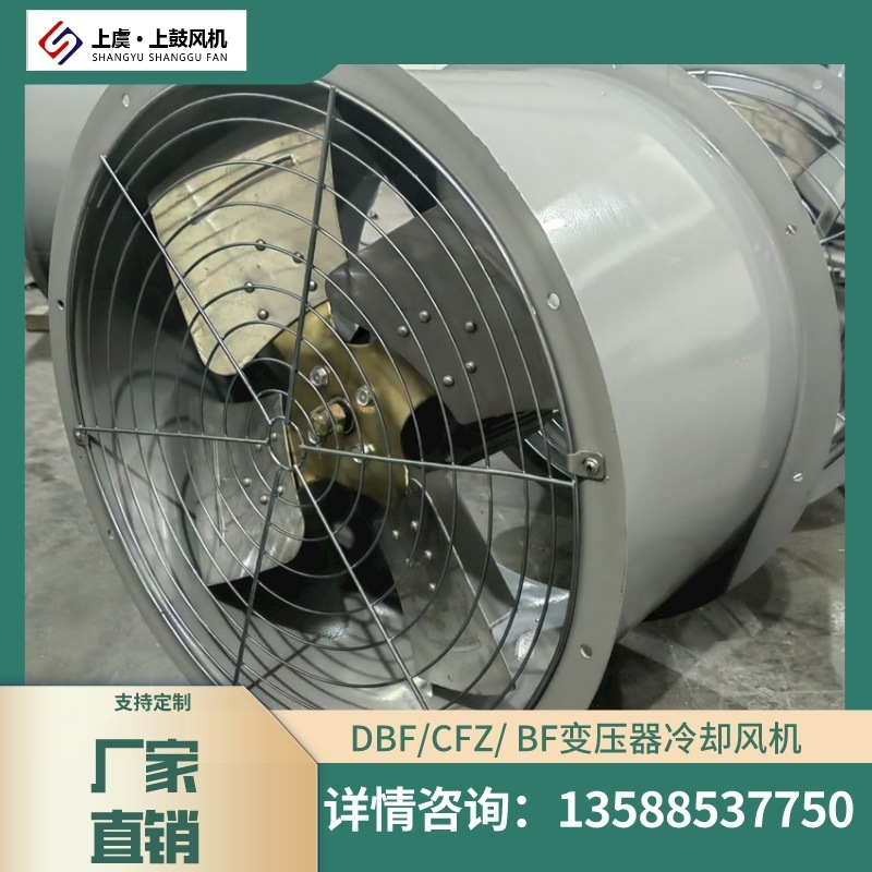 变压器散热风机CFZ-7Q10 0.55KW 580r/min 风量11000m3/h风压80pa
