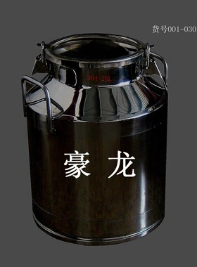 牛奶运输桶(304)25L 货号001-030113
