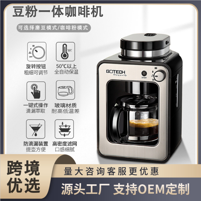 全自动现磨咖啡机家用美式迷你小型研磨一体办公室美式滴漏咖啡机