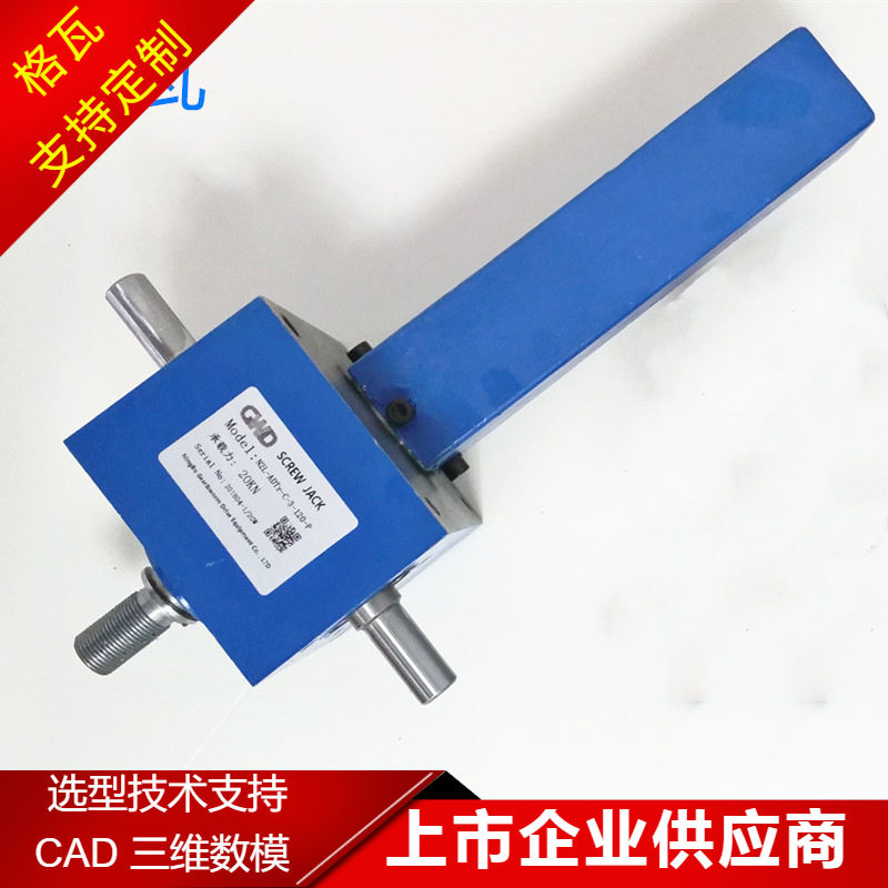 定制sja梯形丝杠自锁升降机 力姆泰克款sjb滚珠丝杠 螺旋升降机