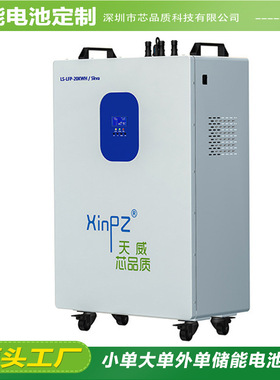 batteries lithium 15kwh home solar battery bank prismatic li