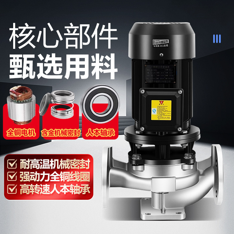 汇浪品牌　316L海水泵耐腐蚀耐酸碱化工泵 不锈钢管道离心泵
