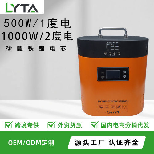 便携户外移动电源露营光伏应急储蓄电站家庭储能系统正弦波逆变器