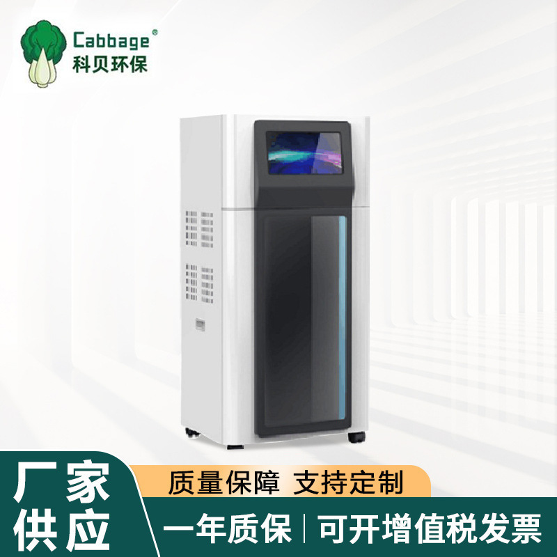 CABBAGE氨氮自动在线监测仪氨氮自动水质分析检测仪