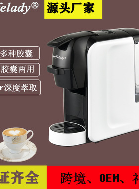 19BAR全自动浓缩意式胶囊咖啡机泵压式咖啡机 多功能胶囊咖啡机