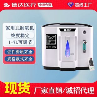 德达DE-Y1A家用吸制氧气机红外遥控老人家用宠物制氧机