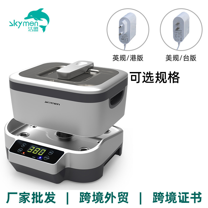 超声波清洗机 小型家用洗清洁机 首饰手表清洁器隐形眼镜清洗器机