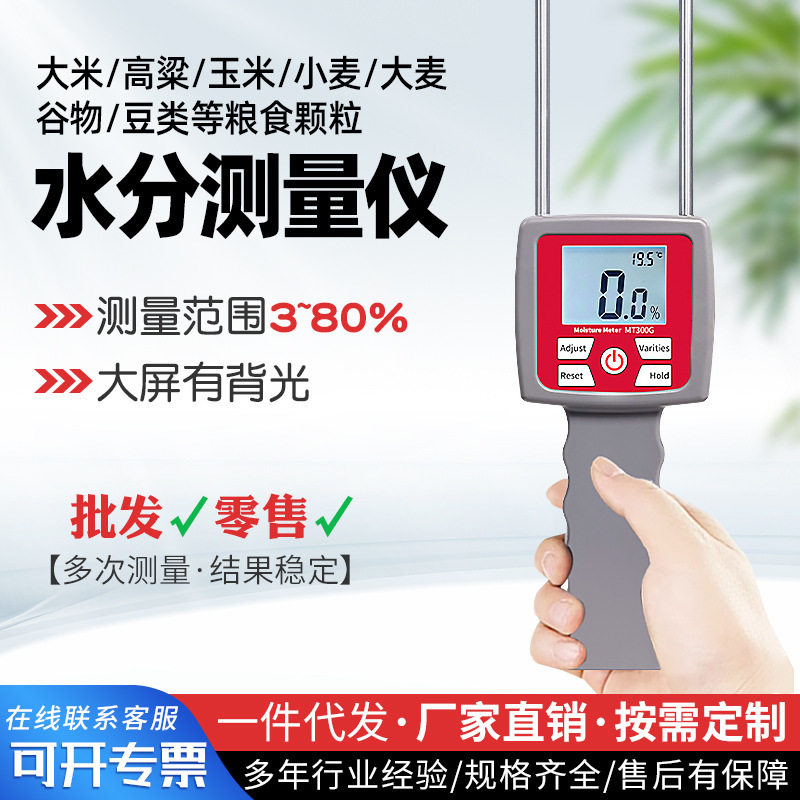 粮食水分测量仪玉米水份检测仪大米水分仪大麦稻谷燕麦测水仪器,标准件/零部件/工业耗材,液压泵,淘宝优惠券,粉丝福利购,淘宝优惠卷