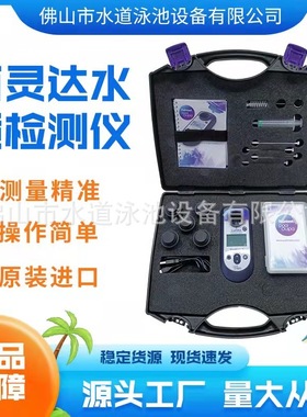 泳池水质检测仪百灵达3Palintest三参数分析仪余氯氰尿酸ph测试仪