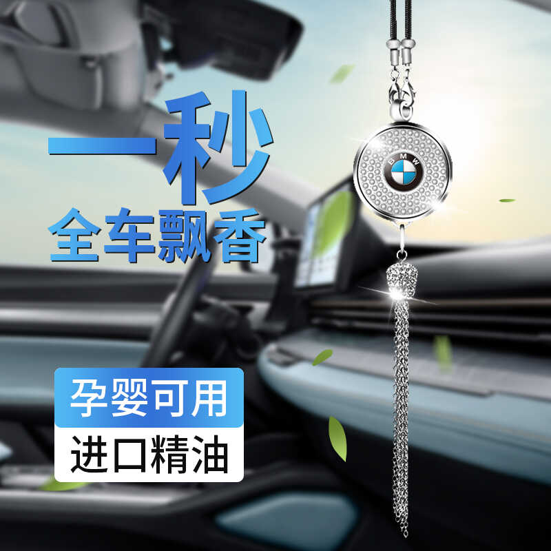 2024新车载香薰男女汽车用香水高级持久淡香祛味车内精致挂饰吊坠