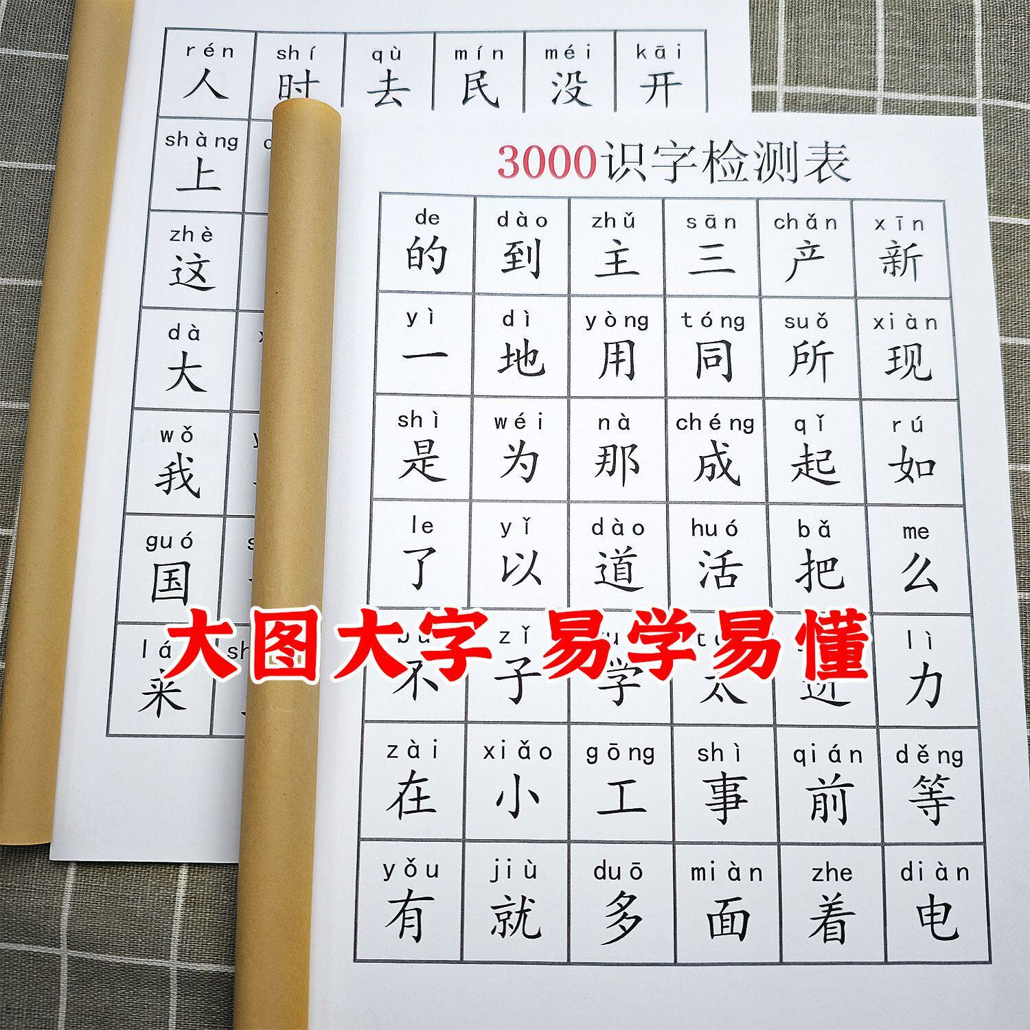 暑假幼升幼小衔接一年级 卡片3000字启蒙书宝宝认字表儿童早教,文具电教/文化用品/商务用品,练字帖/练字板,淘宝优惠券,粉丝福利购,淘宝优惠卷