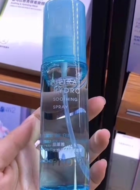 珀莱雅水感沁透舒缓喷雾柏泊莱雅爽肤晒后修复舒缓专柜正品护肤品