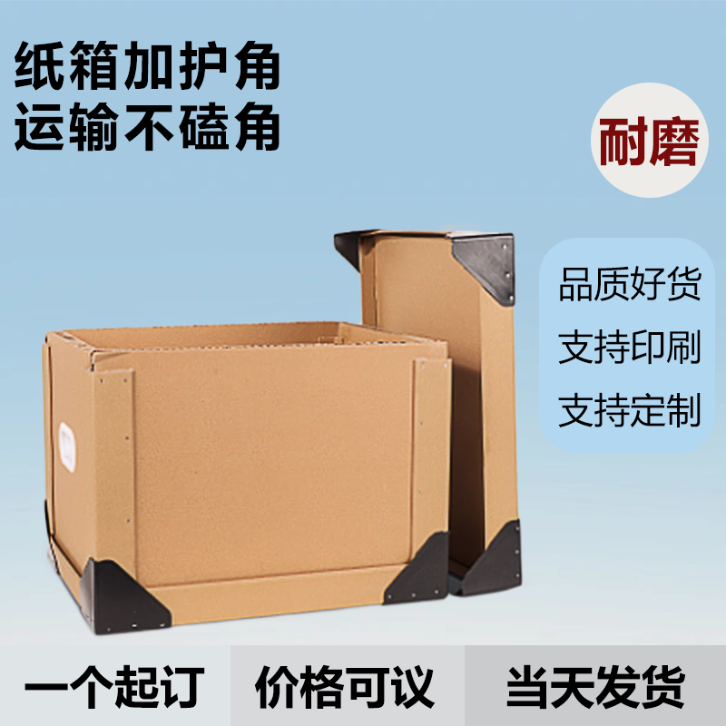 定制蜂窝纸箱出口免熏蒸重型机器包装箱子搬家纸箱天地盖防撞纸箱