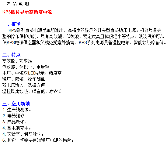 。固测KPS303D/DF可调直流稳压电源30V/3A 数码维修数显3位精密4使用感如何?