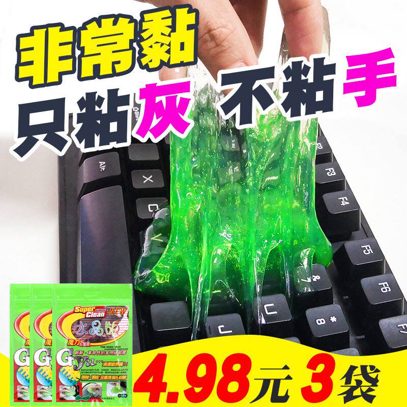 。键盘清洁泥笔除记本电脑相机除灰尘缝隙清洗工具多功能套装尘软属于什么档次？