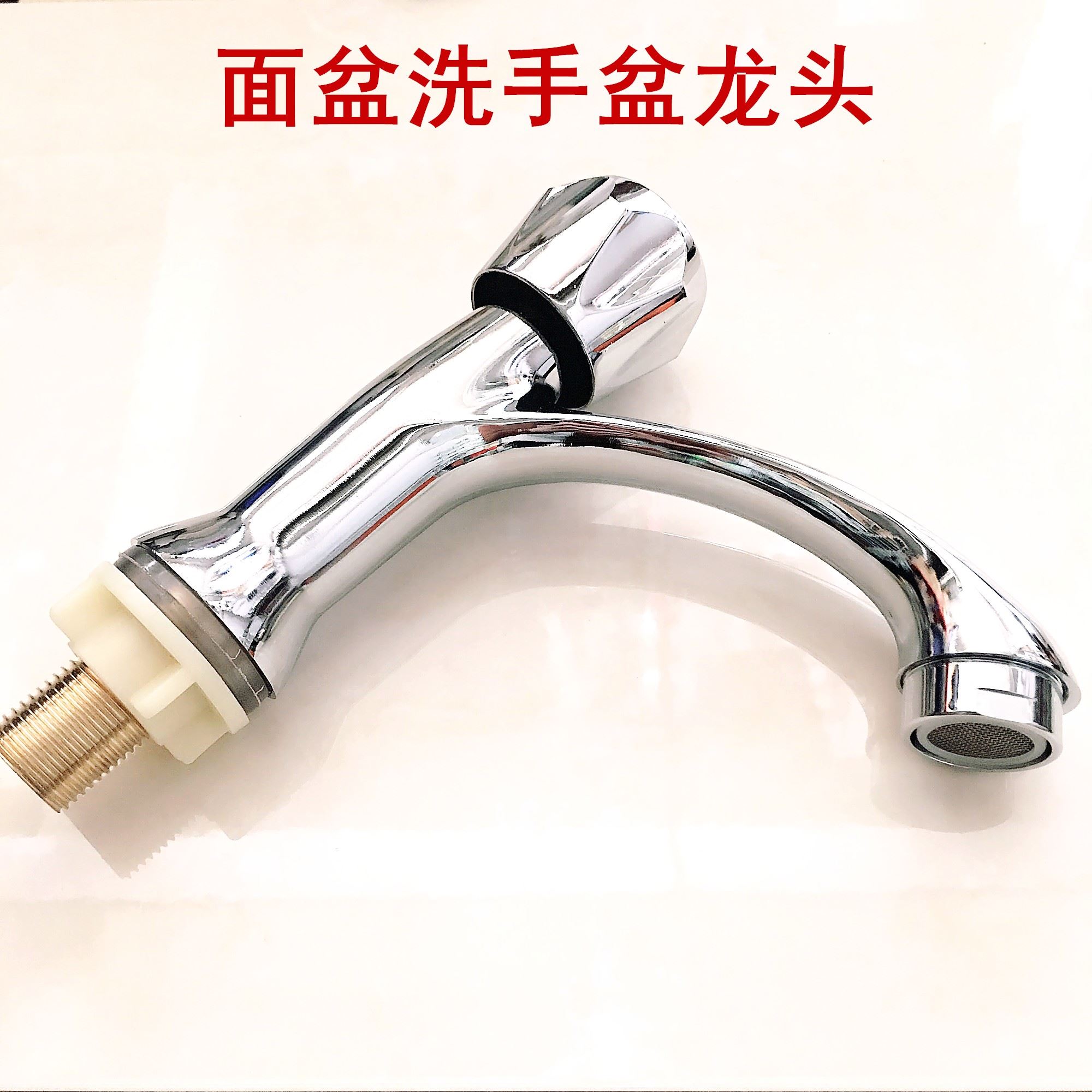 单把单冷水龙头洗脸盆龙头台盆龙头台下盆面盆龙头洗手盆水龙头