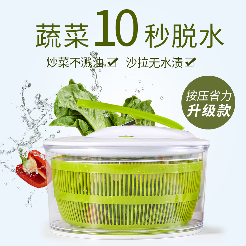 蔬菜脱水器沙拉甩干机手动脱水机家用洗菜神器蔬菜甩水器沥水篮盆