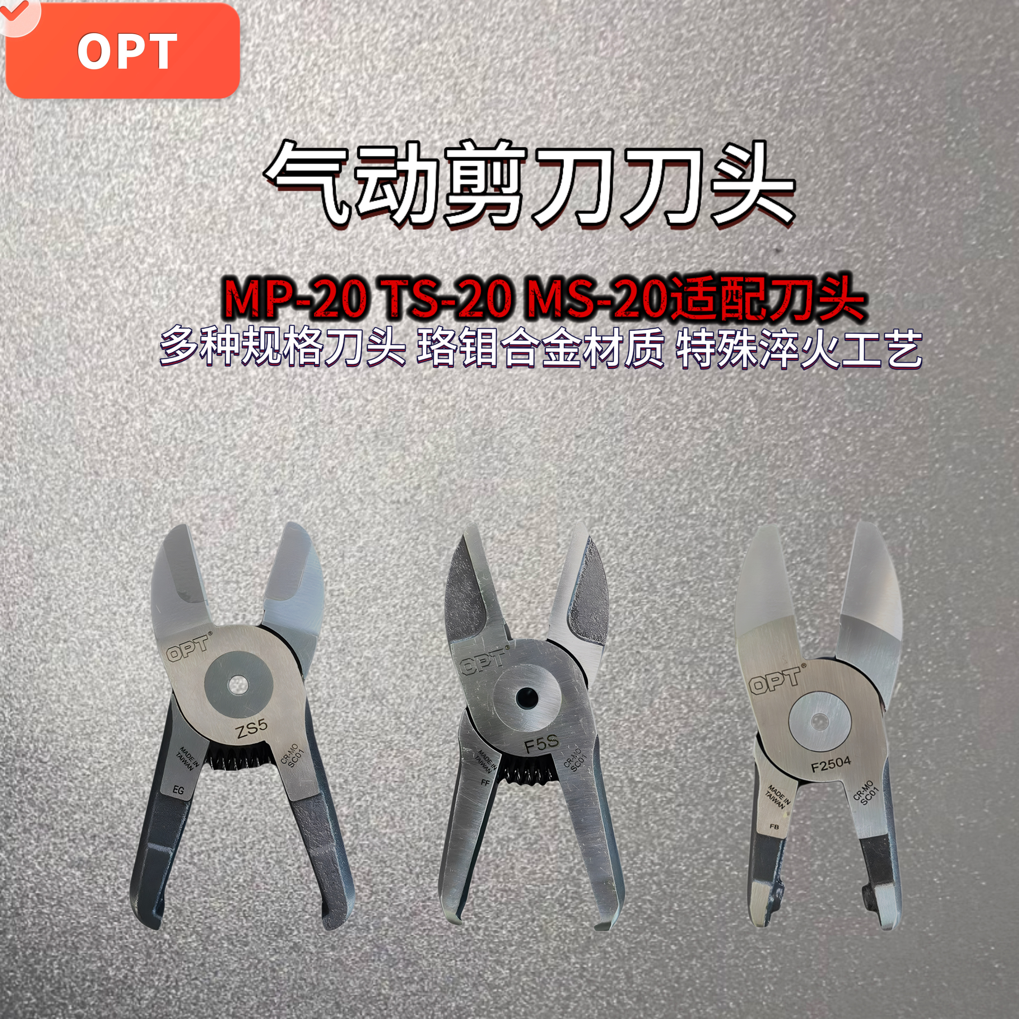 气动剪刀F5CT塑胶水口剪刀FD2504