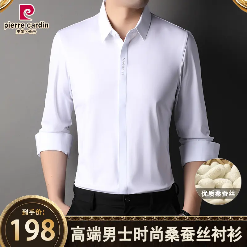 皮尔卡丹春夏季男士桑蚕丝无痕免衬衫