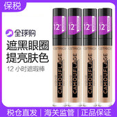 现货德国catrice珂萃丝植物黑眼圈斑点痘印遮瑕液遮瑕膏液k妹推荐