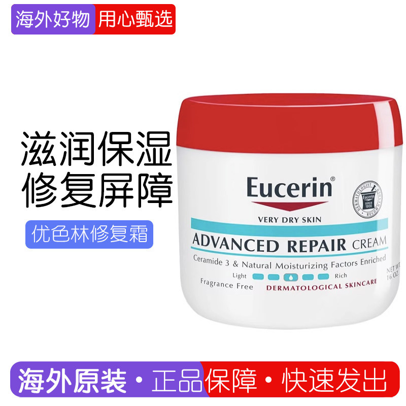 优色林修复面霜保湿滋润身体乳图片