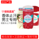 保税美国old spice老帆船老船长止汗膏香体膏男士 祛异味deodorant
