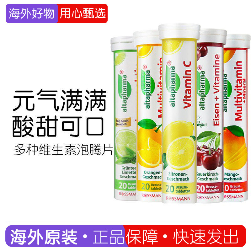 2倍购】altapharma安法泰德国vc儿童成人无糖柠檬维生素C泡腾片