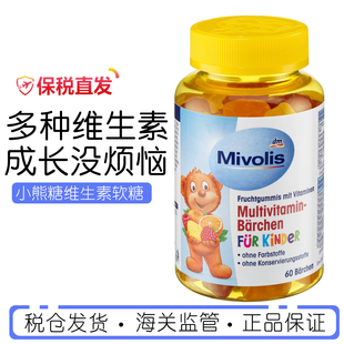 现货 德国dm超市mivolis小熊糖儿童多种复合维生素软糖60粒零食