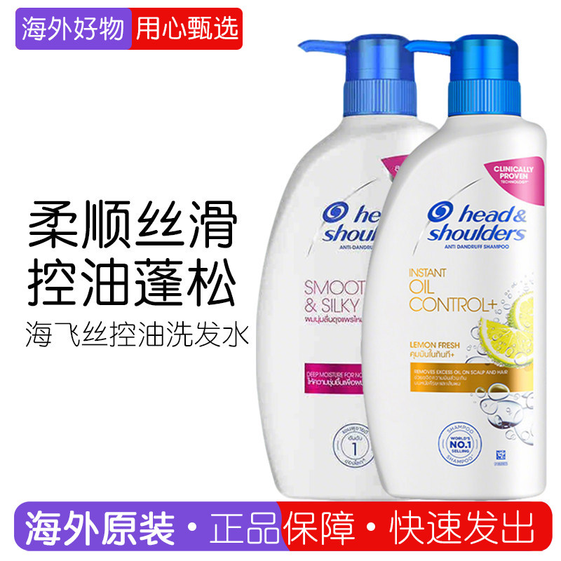 【保税】 泰国海飞丝控油去屑洗发水薄荷洗发露止痒清爽顺滑400ml