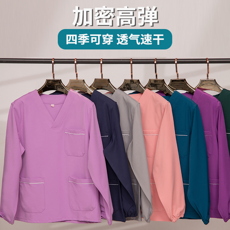 透氣速干彈力醫生護士秋冬洗手衣