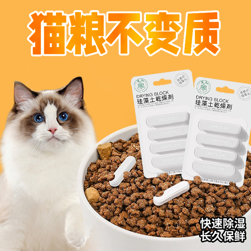 【天猫正品】宠物粮干燥剂猫粮狗粮储粮桶食品密封真空桶硅藻土除