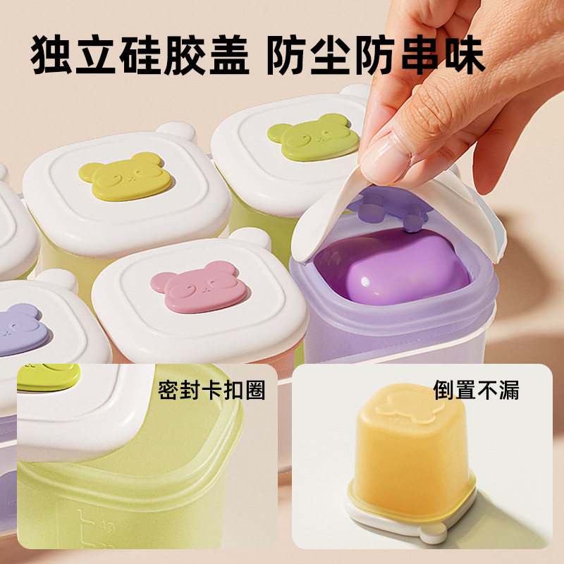 辅食冷冻格婴儿辅食盒分格独立储存分装肉泥浓汤宝宝硅胶辅食模具