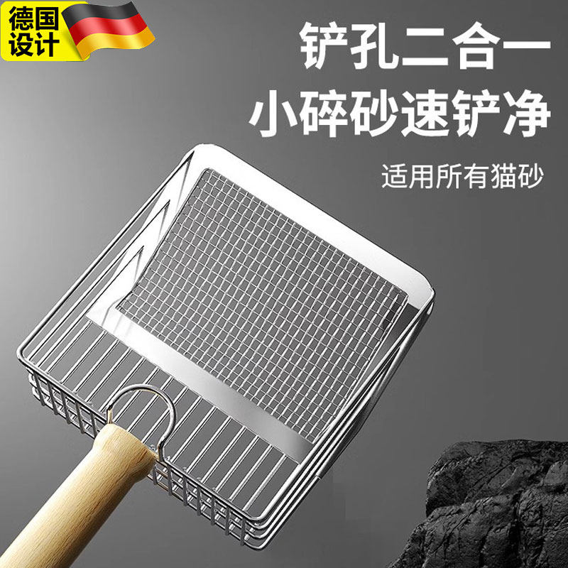 猫砂铲金属二合一猫咪铲屎铲子神器不锈钢细孔矿砂豆腐砂网铲大号