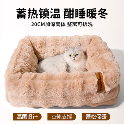 冬季猫窝加厚保暖猫咪睡窝半封闭式安全感全可拆洗狗窝睡觉用垫子