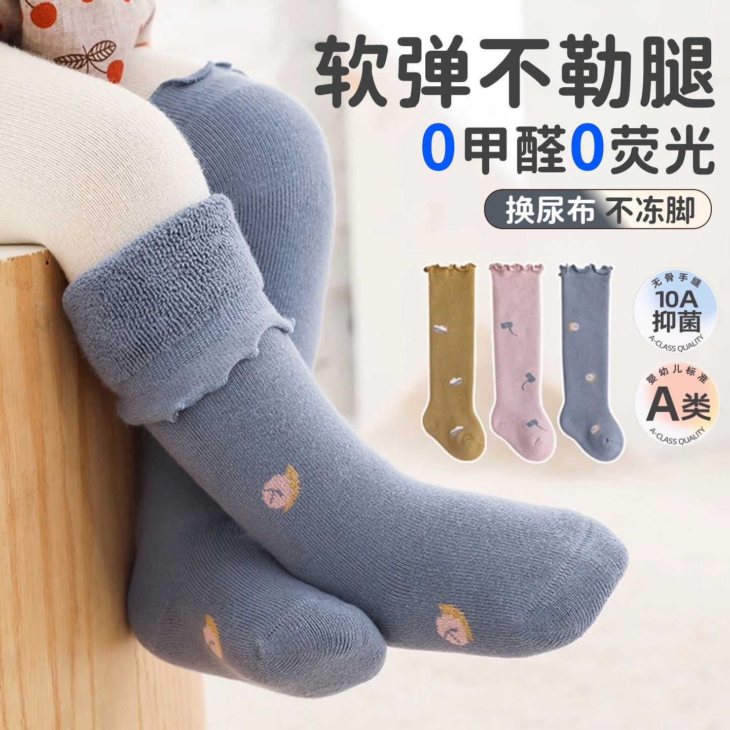 婴儿长筒袜A类男女宝宝袜子冬加厚0到3个月新生儿童棉袜2025新款