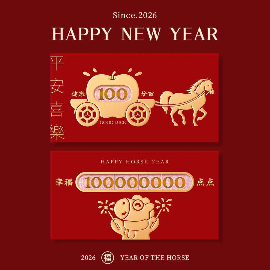 马年红包2026新款镂空新年利是封个性创意高档通用款过年压岁钱包