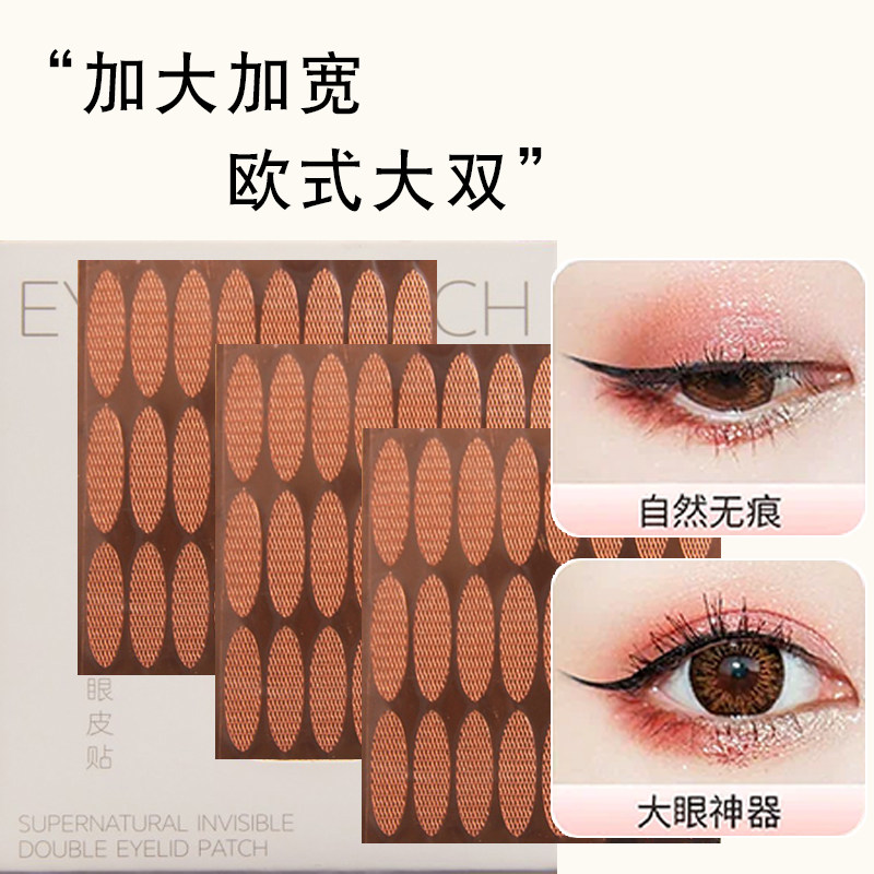 蕾丝双眼皮贴遇水即粘隐形无痕内双肿眼泡眼皮松弛下垂欧式大双眼