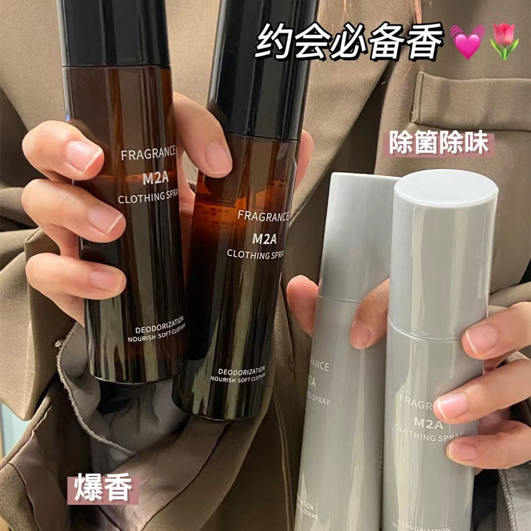 ，M2A衣服香水衣物香氛喷雾除味除异味去除汗味男女士净化空气消