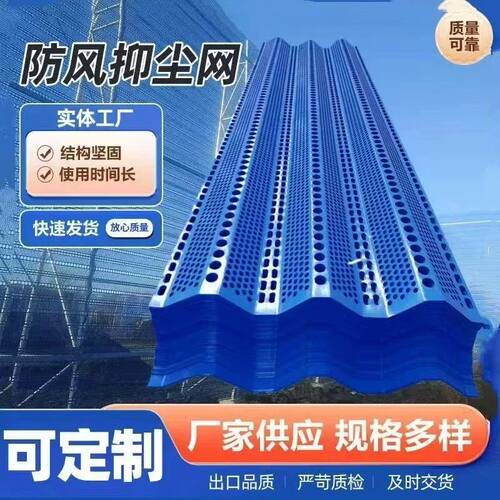 金属防风工地尘网沙场电厂防尘冲孔网挡风墙港口矿场挡雪煤场环保