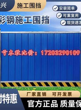 彩钢围挡施工挡板道路临时隔离护栏建筑工地pvc工程小草围挡板
