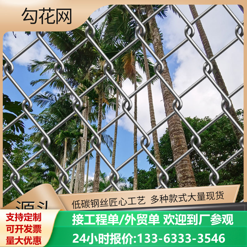 镀锌钢丝网加粗勾花网加粗网格牛羊养殖网果园圈地围栏鱼塘防护网