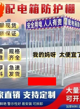 A建筑工地配电箱防护棚安全一级二级配电柜防雨防砸可定制