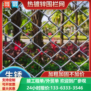 240g热镀锌铁丝网围栏勾花网养殖牛栏网护栏养狗鸡防护隔离网防锈
