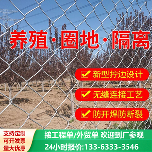 热镀锌铁丝网勾花网隔离网围挡网牛羊圈围栏圈山钢丝网加粗防锈网