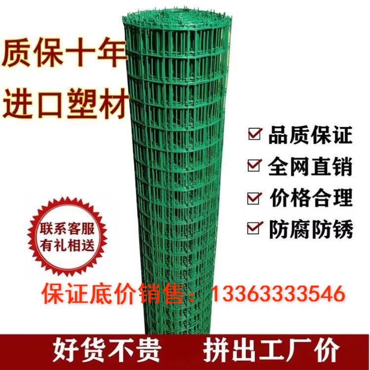铁丝网河北包塑耐用圈地方便