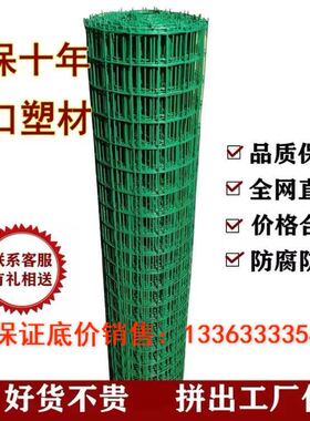 包塑防锈铁丝网养鸡网鸽鸟兔笼网养殖网鱼塘果园防护网格菜园栅栏