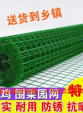 养殖包塑铁丝网围栏网防鼠鸡笼门防护网隔离菜园地养鸡鱼塘护栏网